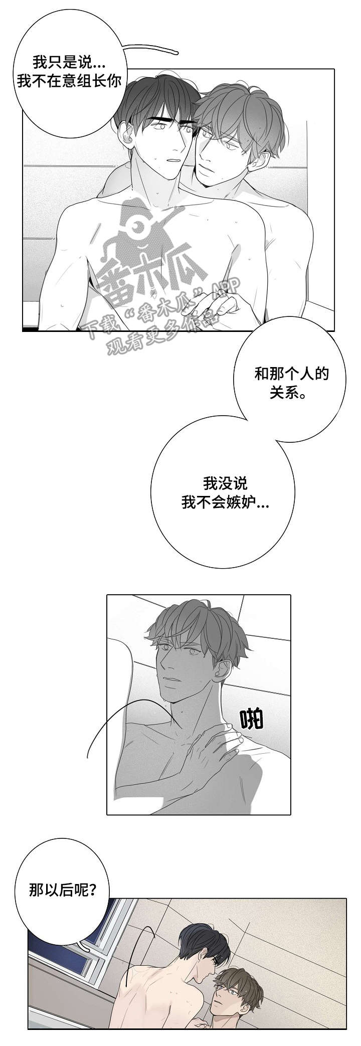 第45章：尴尬3