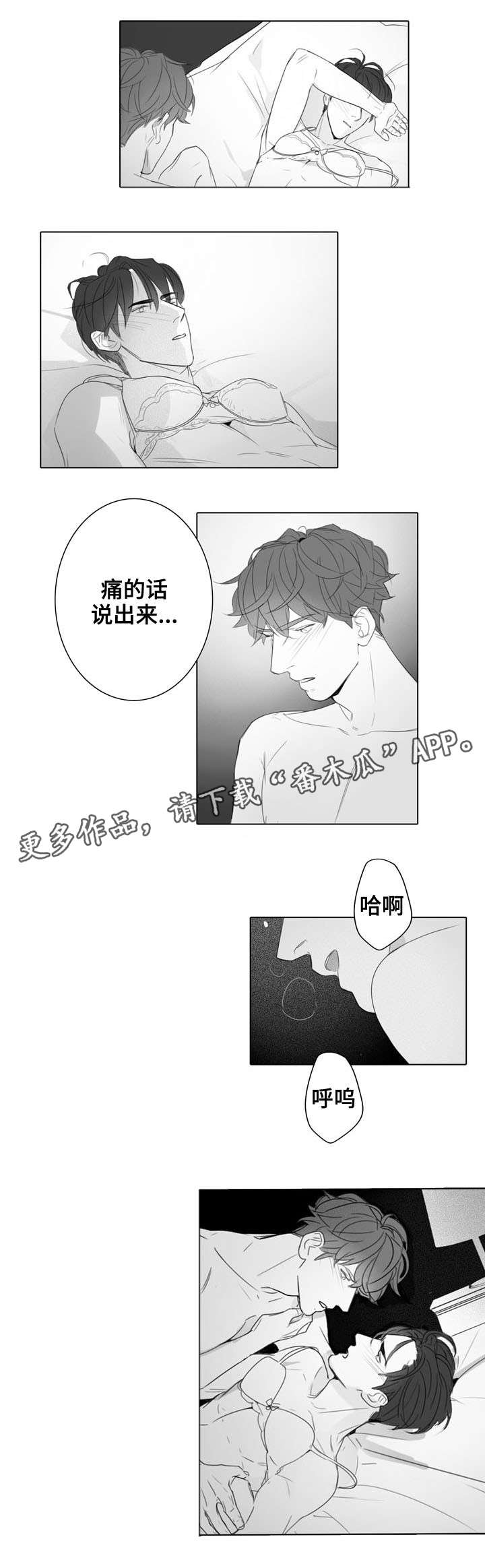 第28章：到此为止2