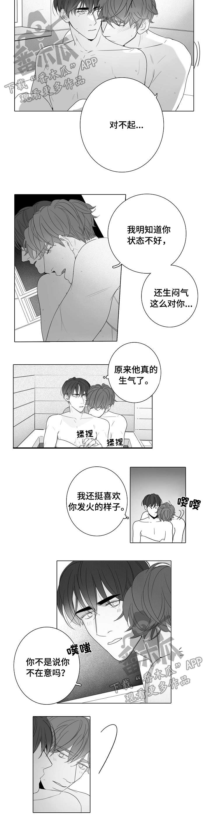 第45章：尴尬2
