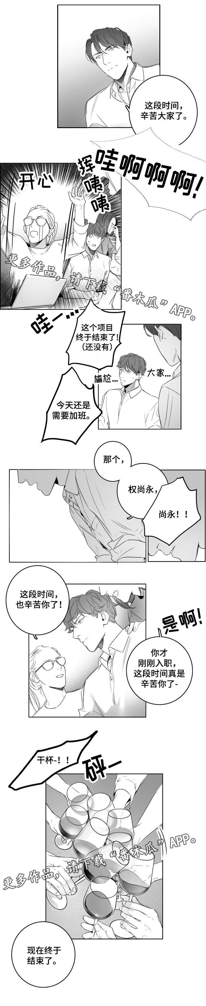 第7章：庆祝2