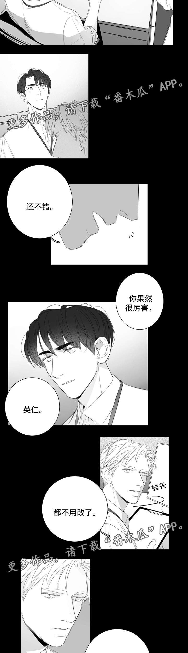 第39章：不想醒的梦2