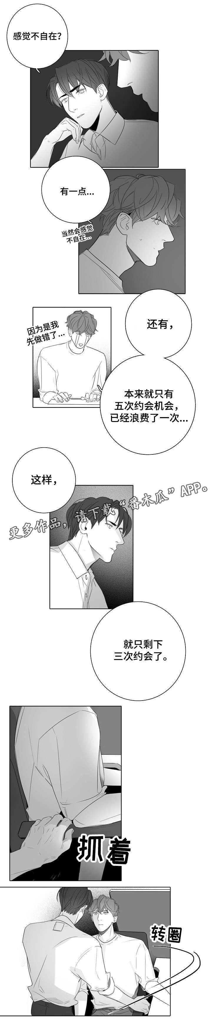 第20章：加班3