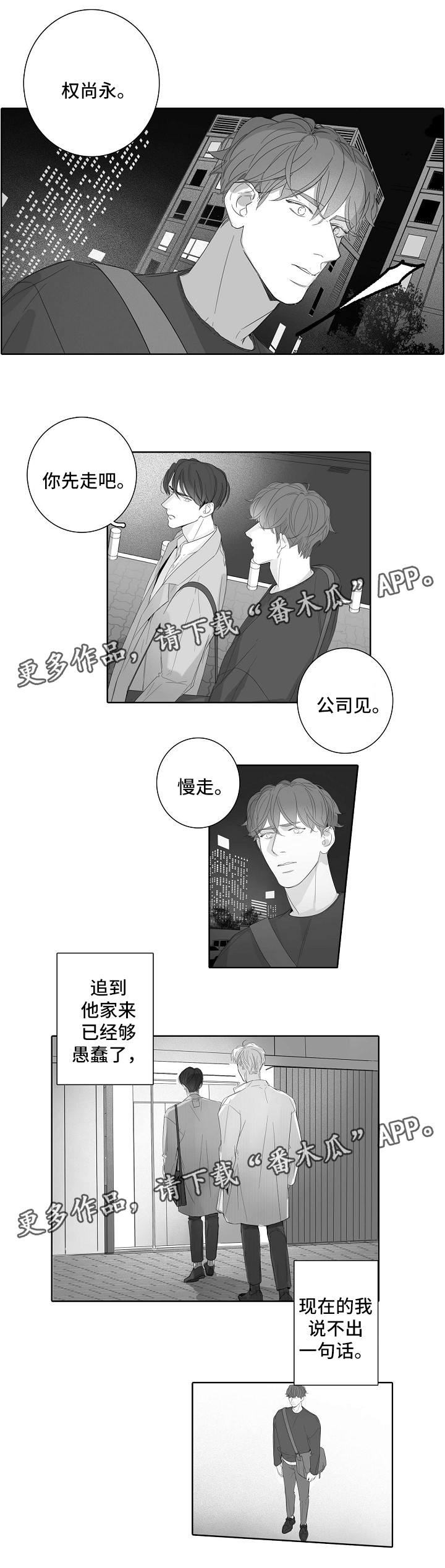 第42章：回去吧2