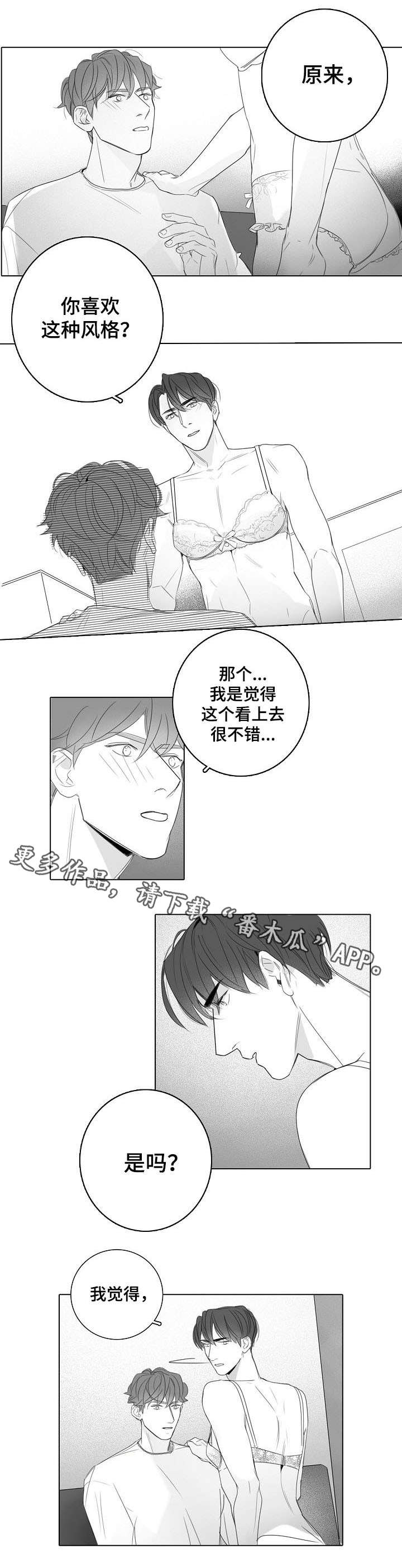 第26章：事到如今3