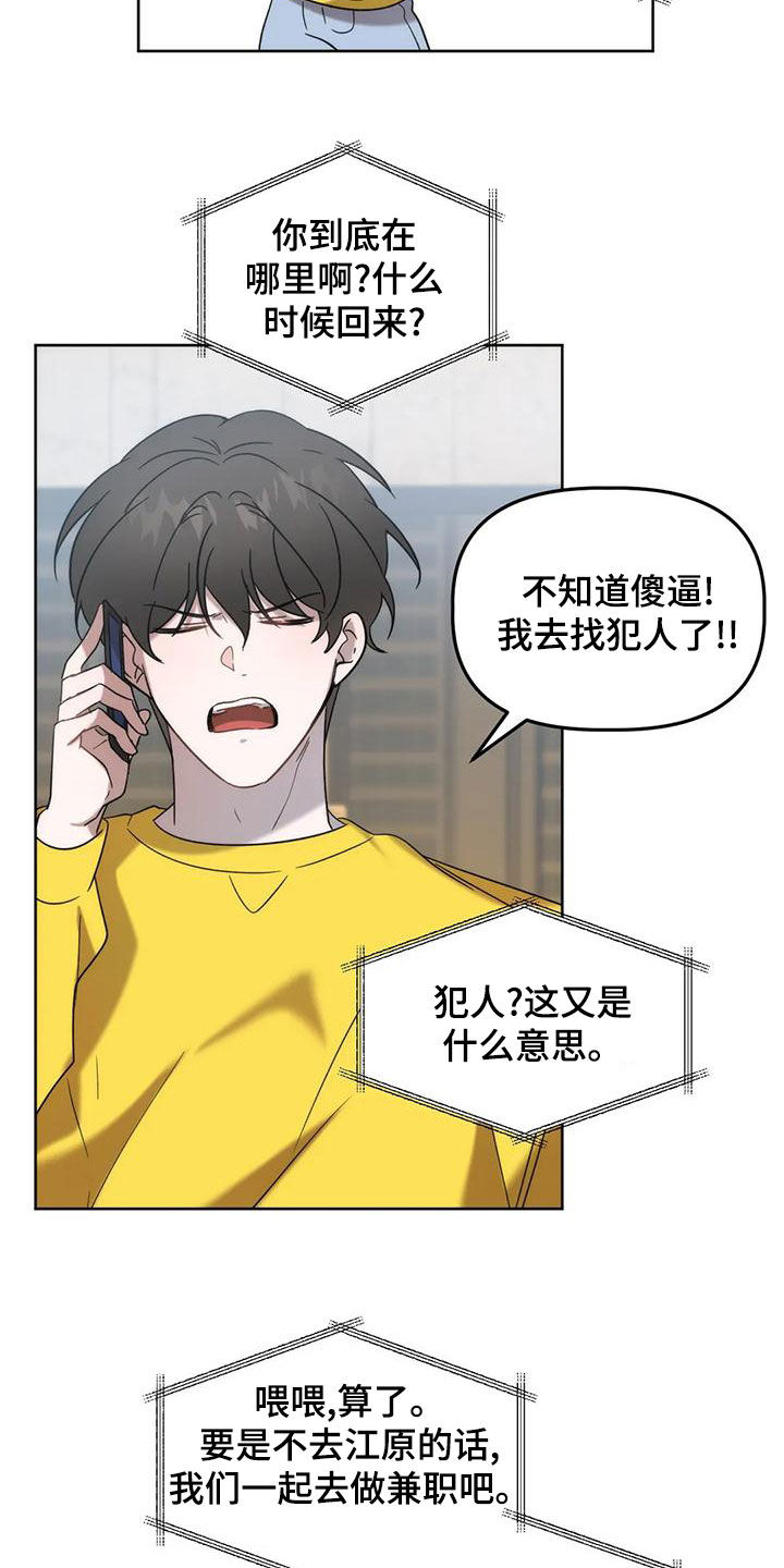 第21章：乌龙3