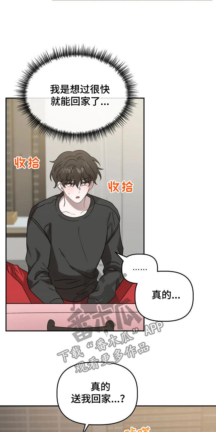第53章：回家4