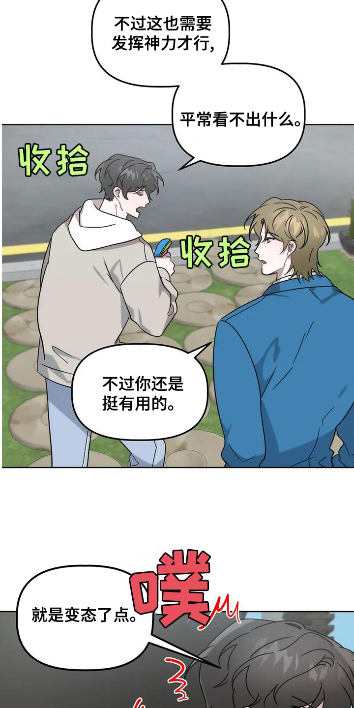第17章：爱人2