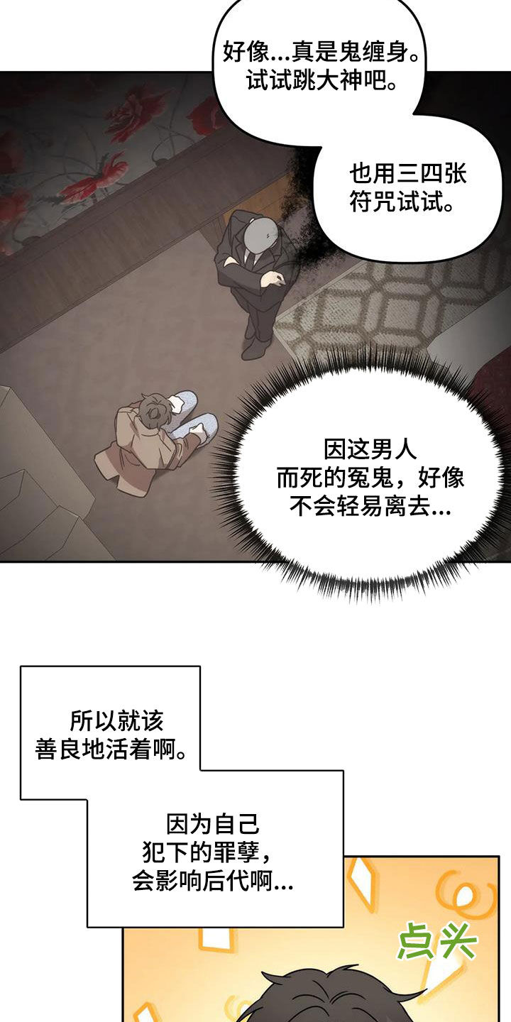 第58章：反客为主0