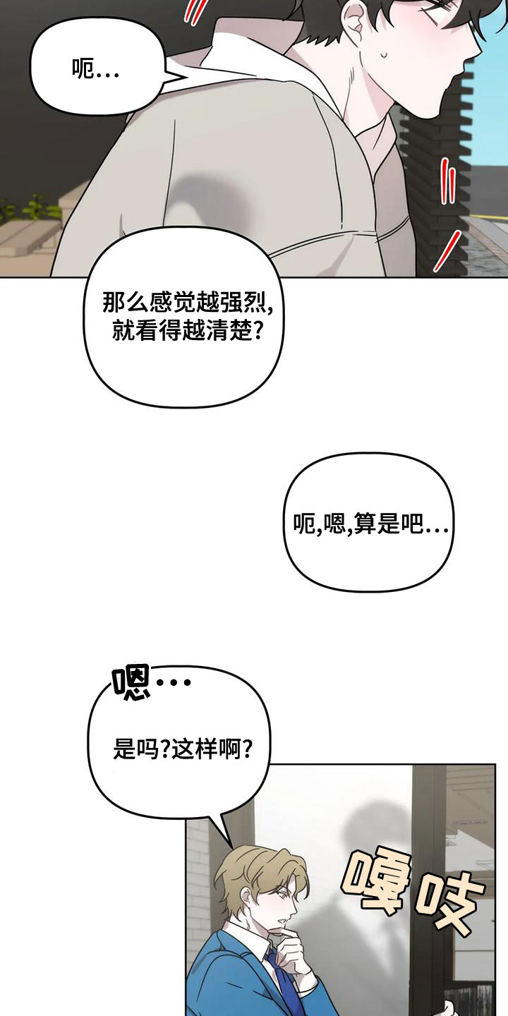 第17章：爱人3