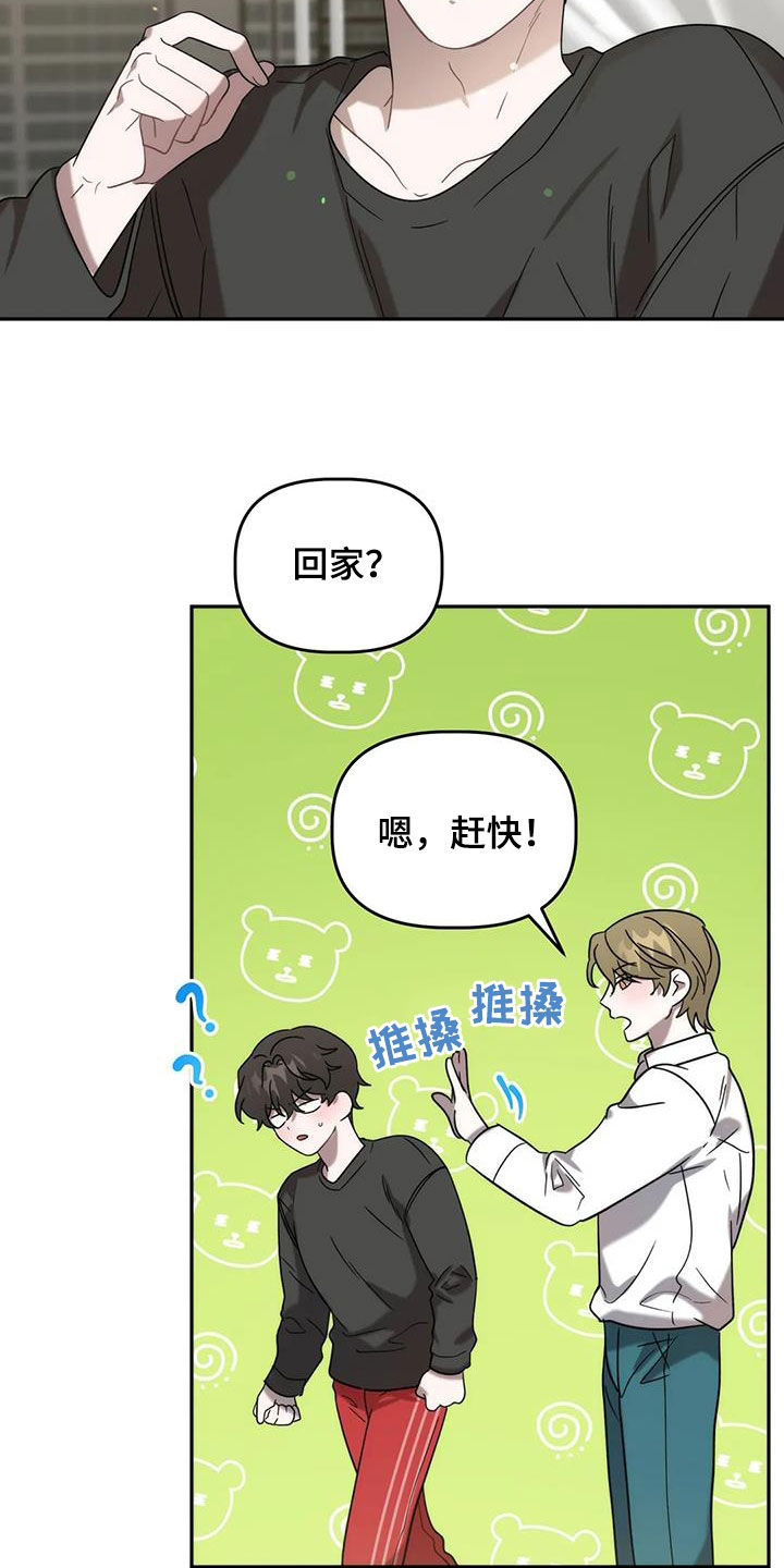 第53章：回家3