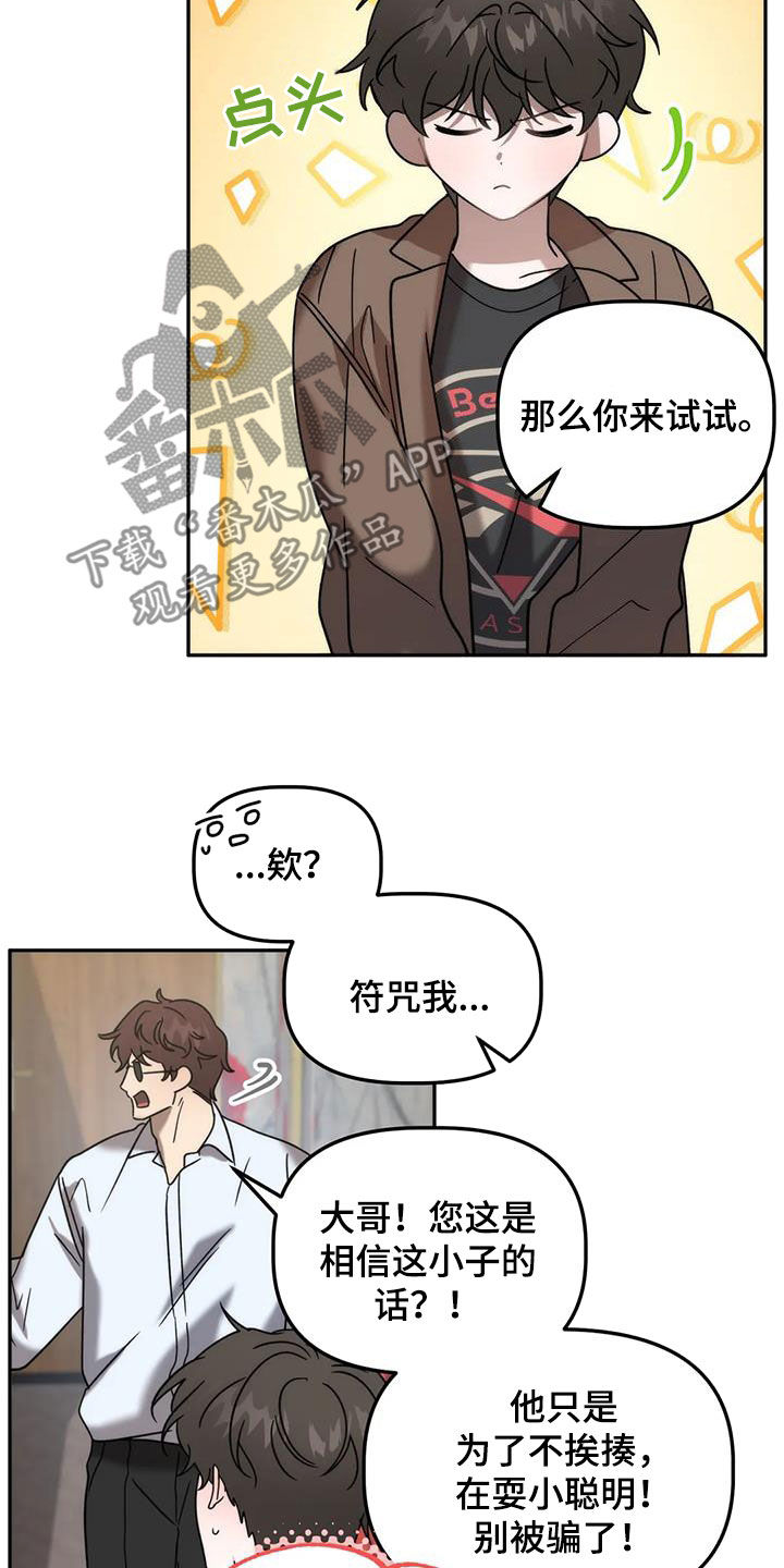 第58章：反客为主1