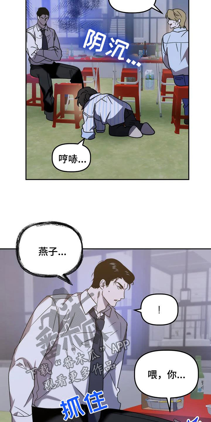 第64章：复仇2