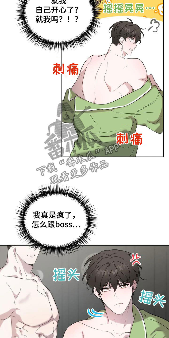 第26章：负责2