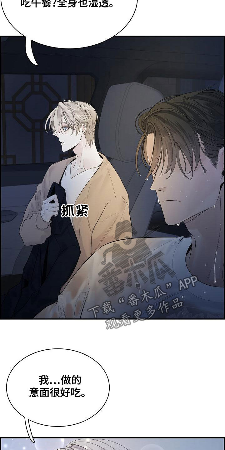 第42章：别再逃跑了2