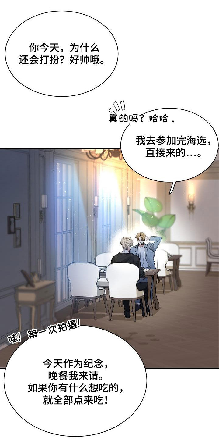 第66章：【第二季】好久不见3