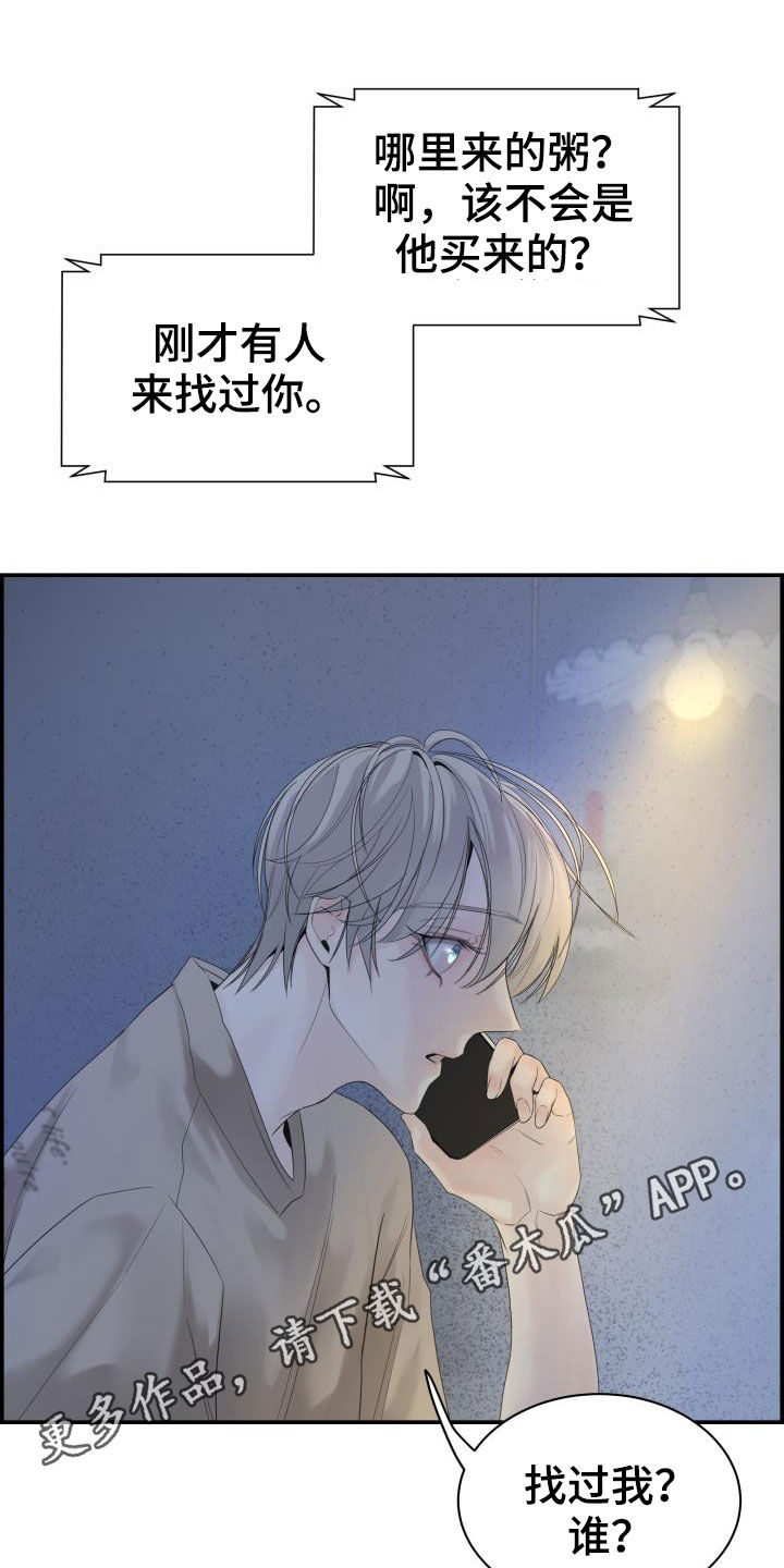 第30章：全都听到了0