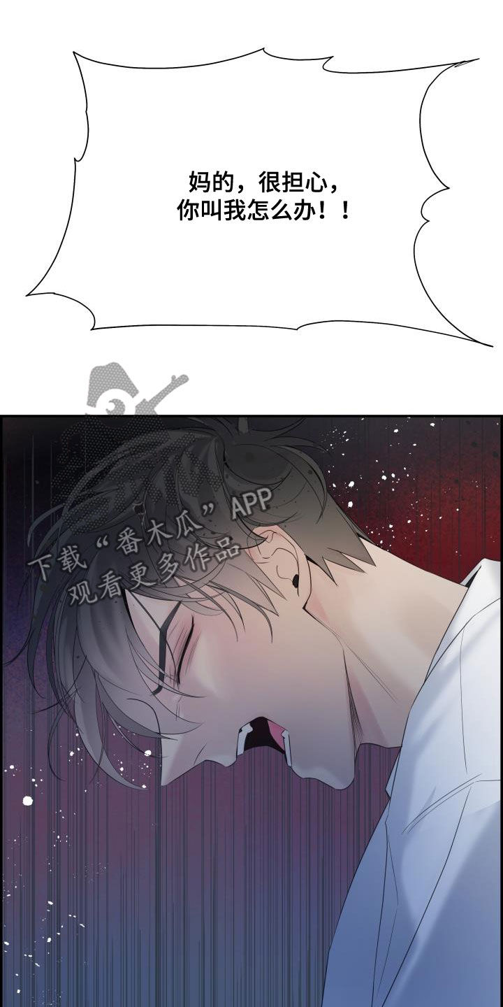 第28章：找上门2