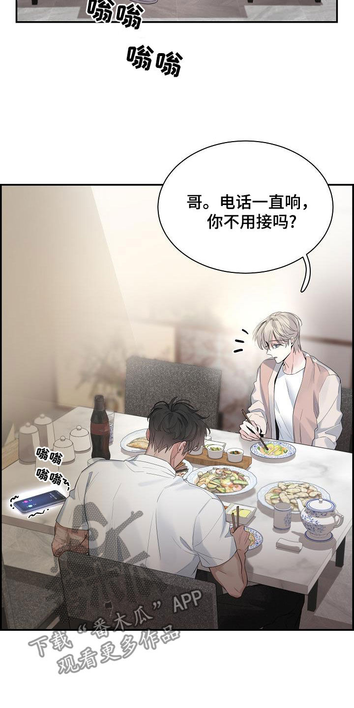 第69章：【第二季】消化不良1