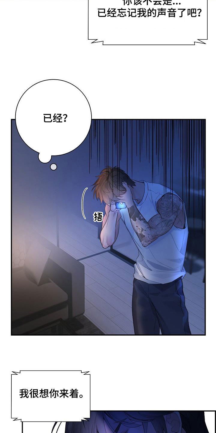 第67章：【第二季】五年1