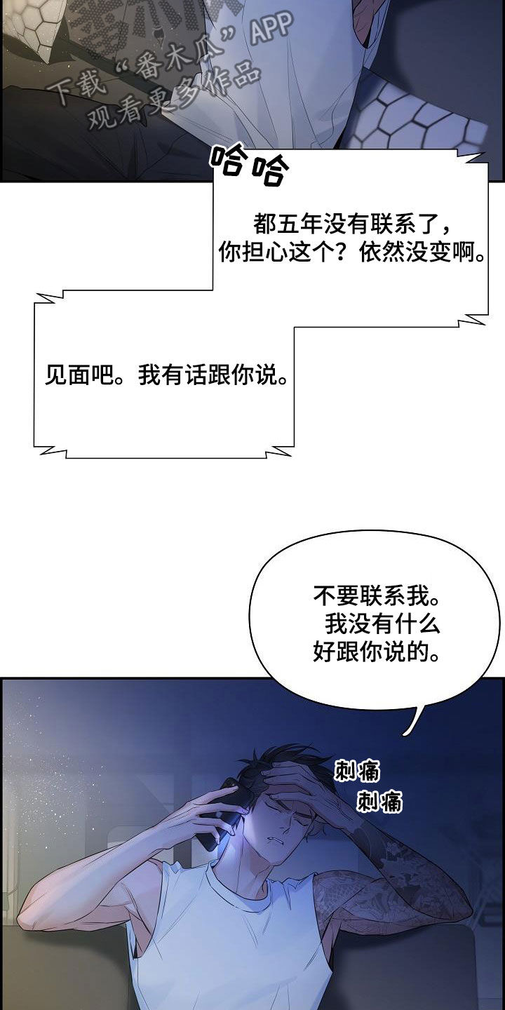 第67章：【第二季】五年3