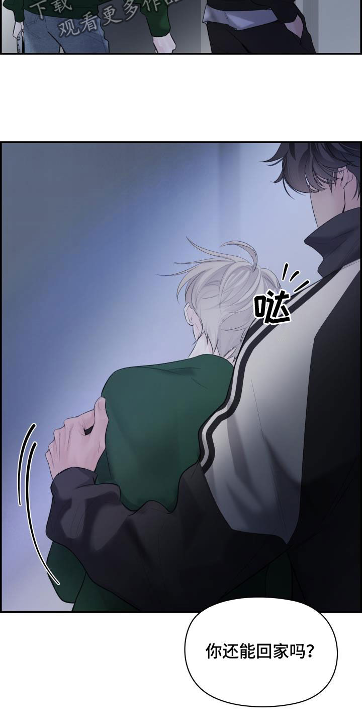 第36章：我来帮你4