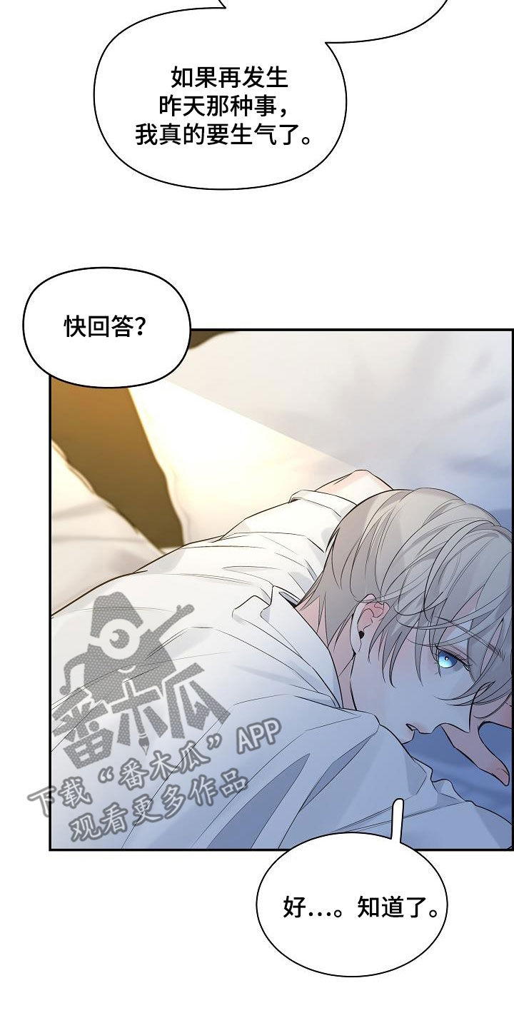 第66章：【第二季】好久不见2