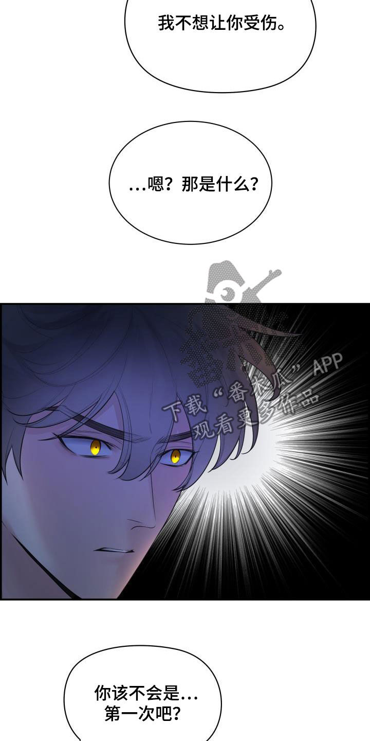 第53章：没有经验4