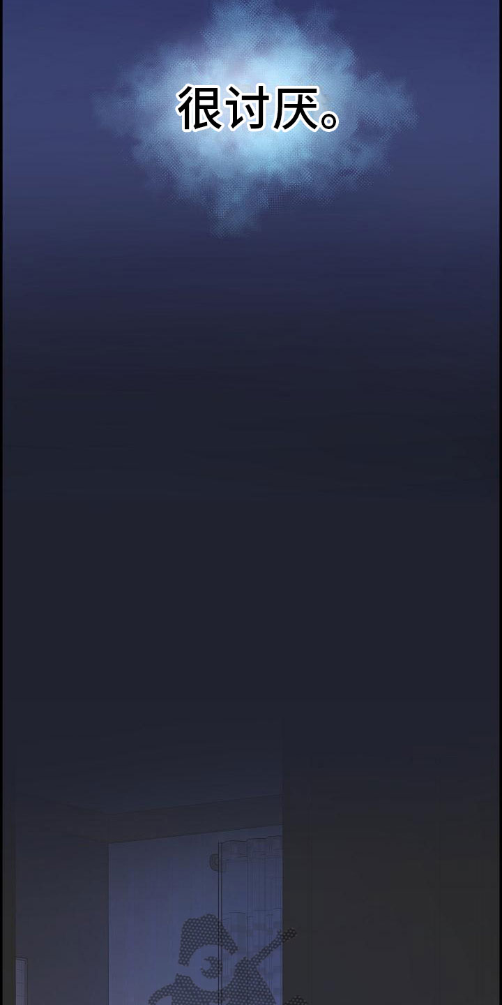 第12章：那个人3