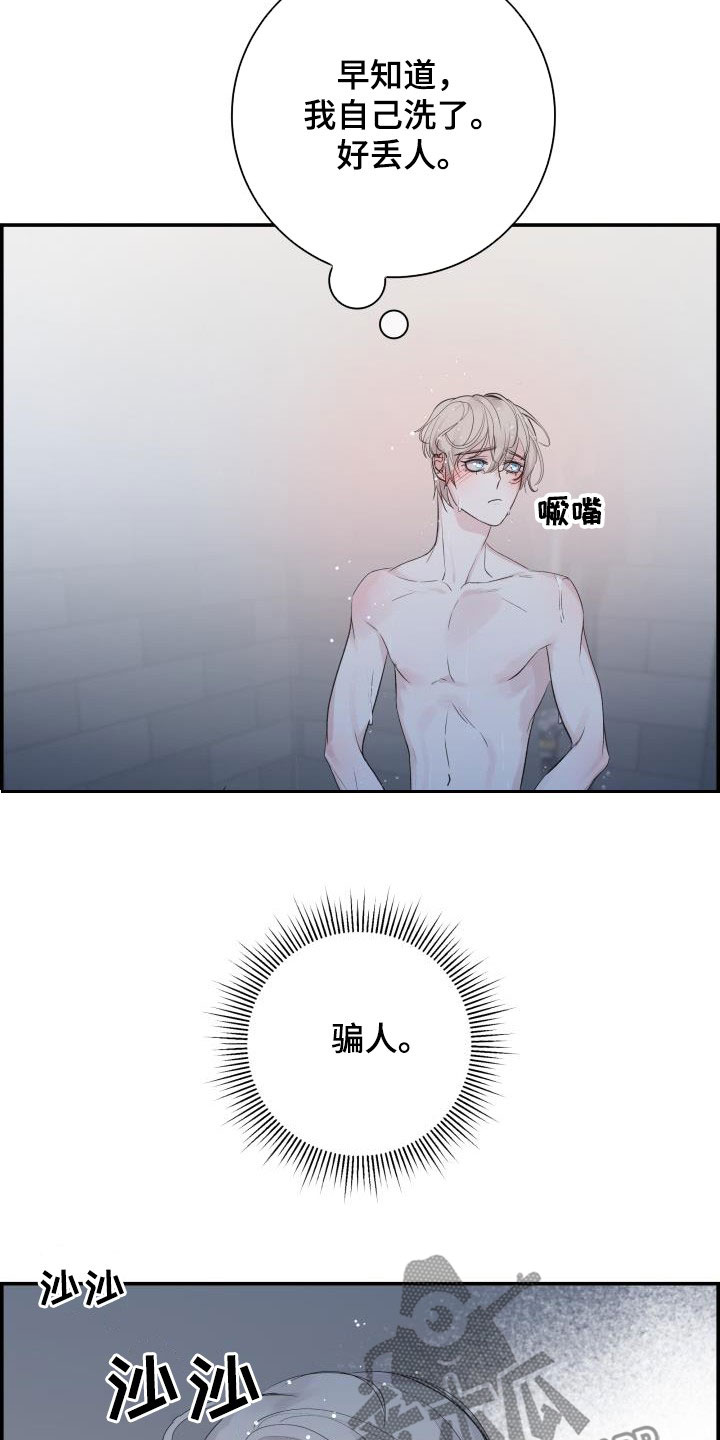 第59章：洗澡1