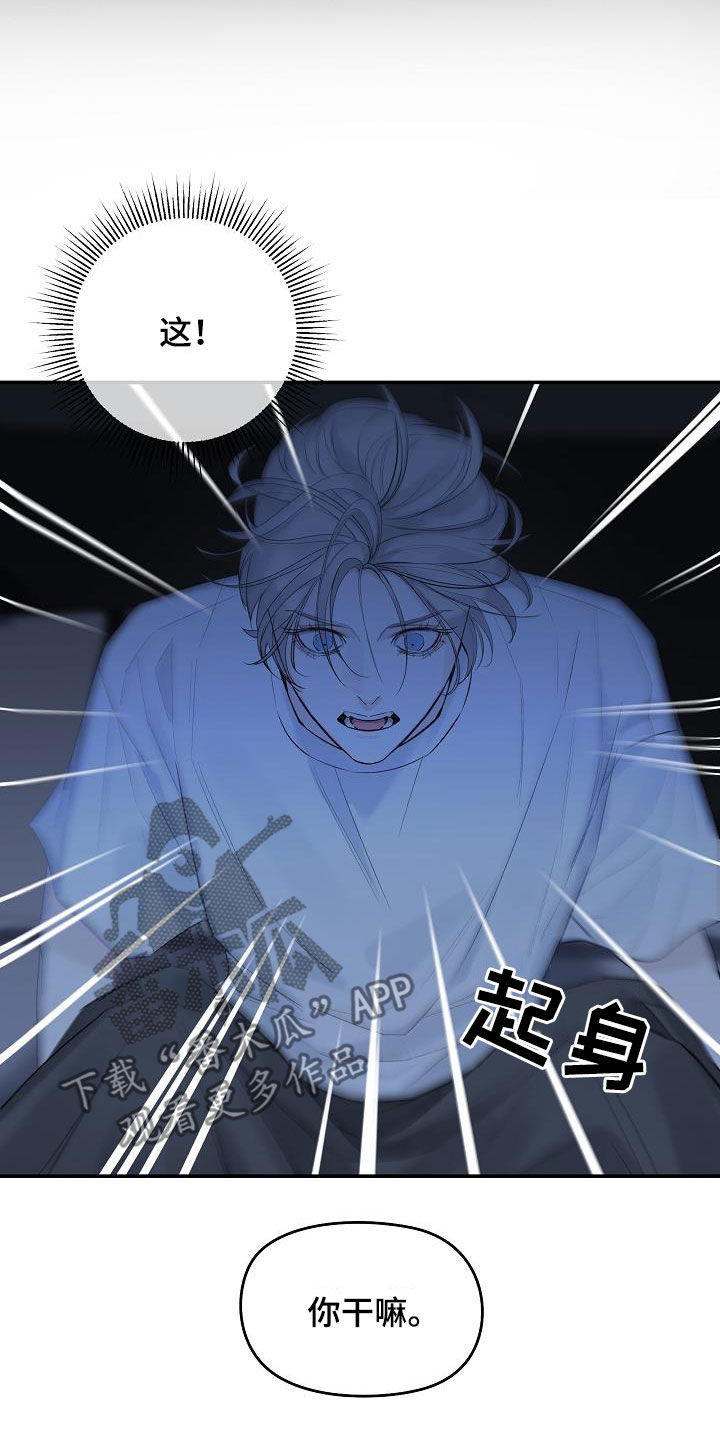 第63章：【第二季】讨厌别人看你3