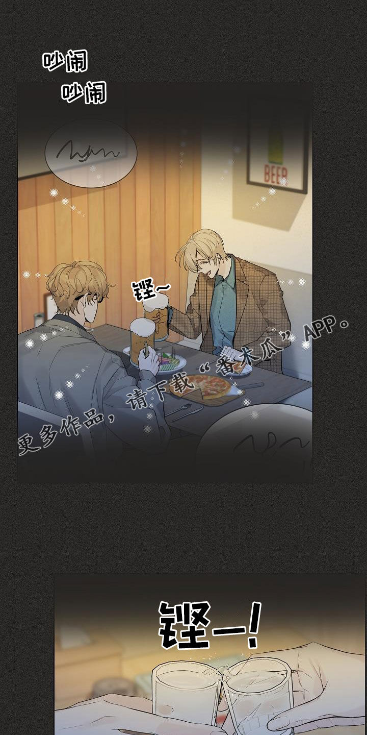 第63章：【第二季】讨厌别人看你0