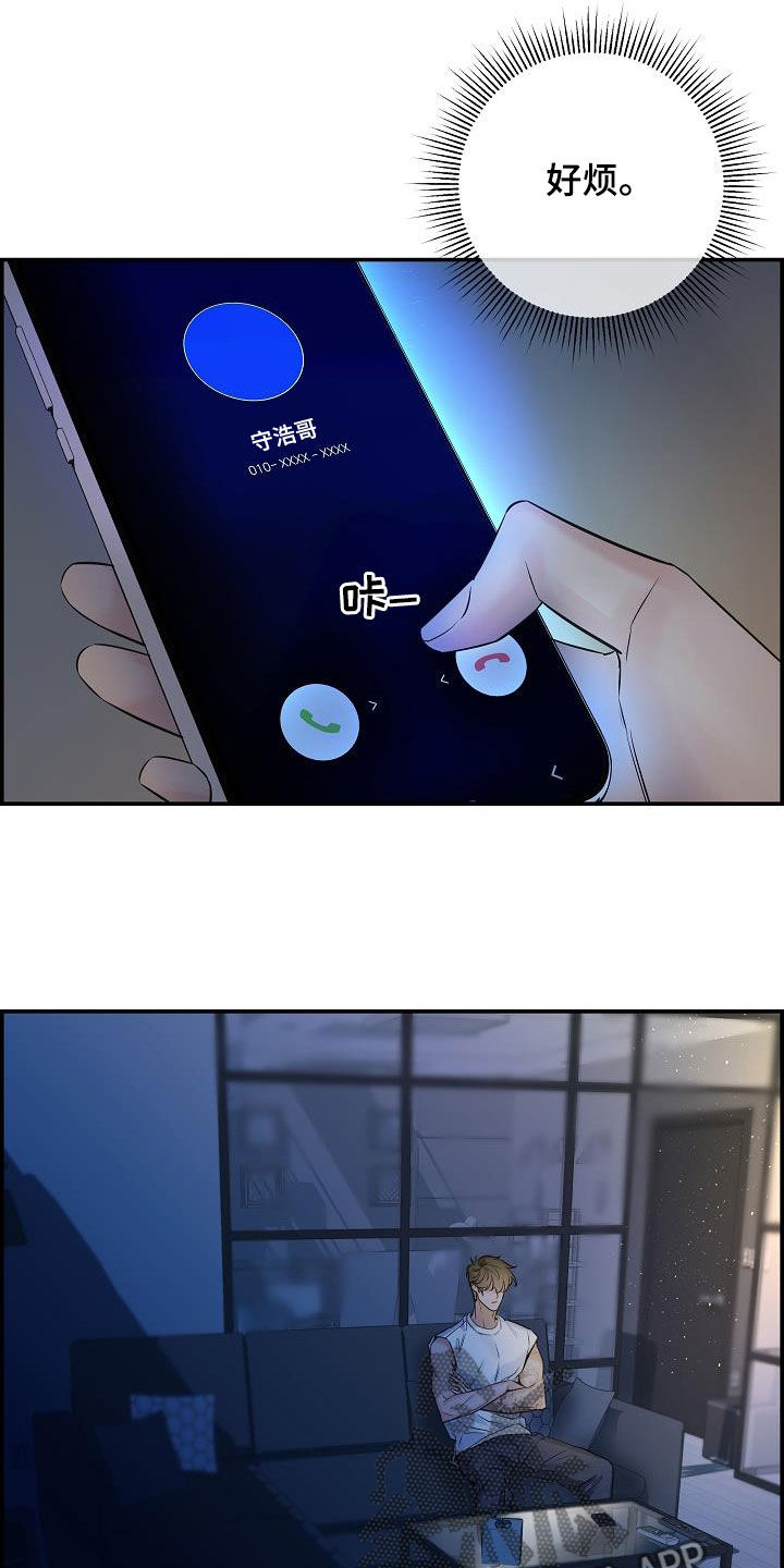 第66章：【第二季】好久不见1