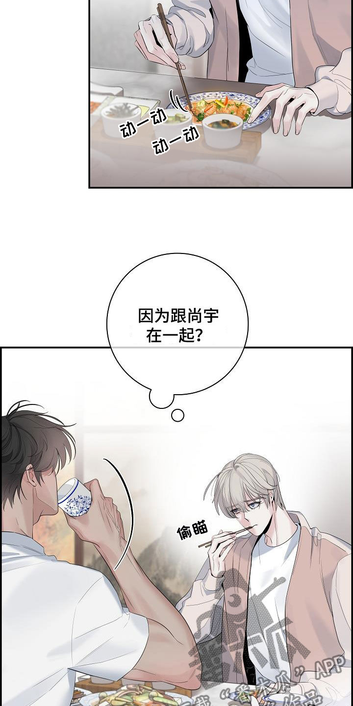 第69章：【第二季】消化不良4