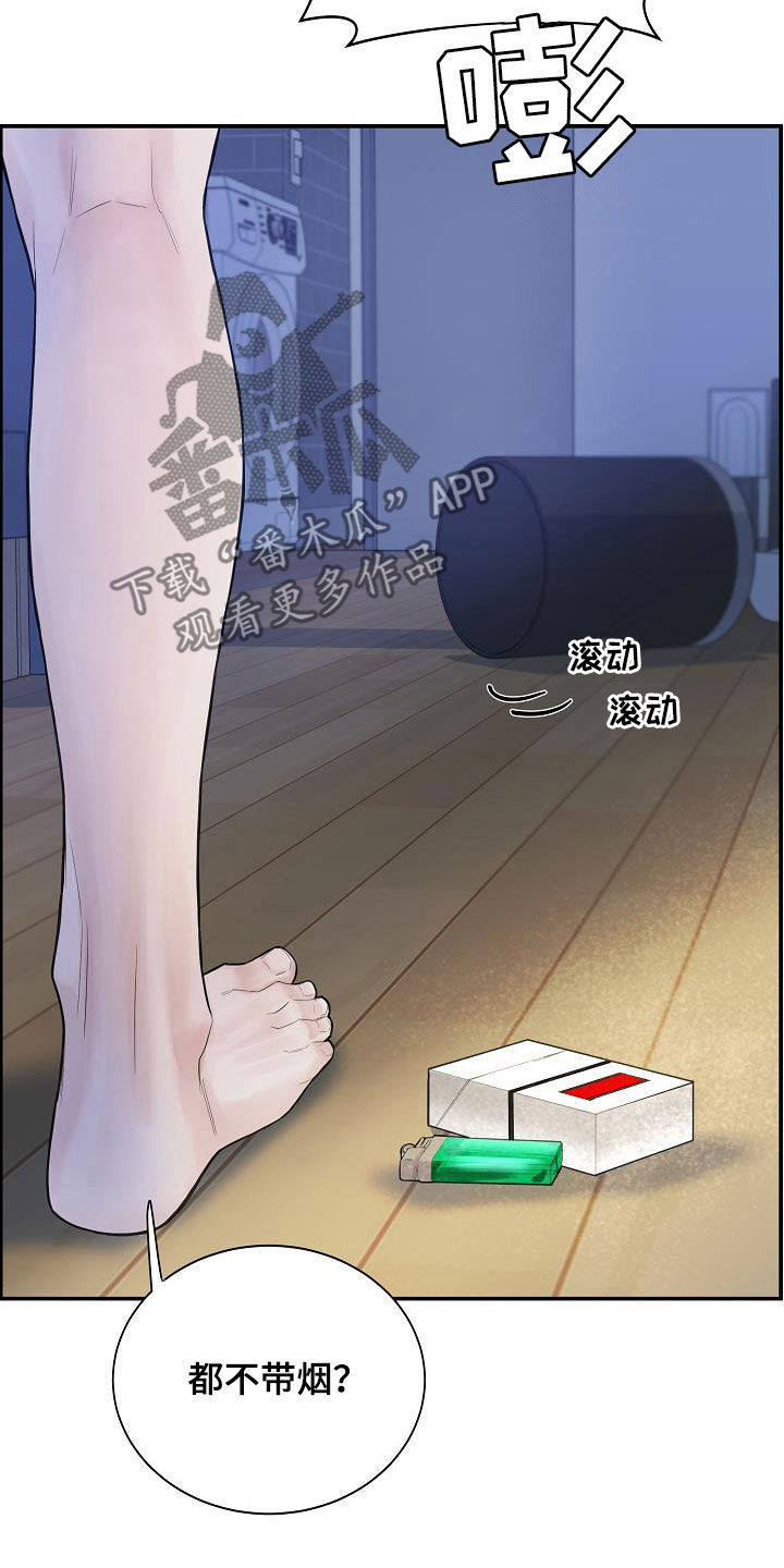 第34章：可爱死了2