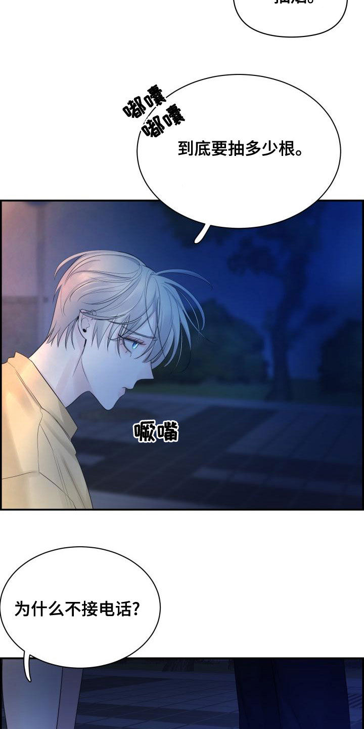 第49章：不要开玩笑1