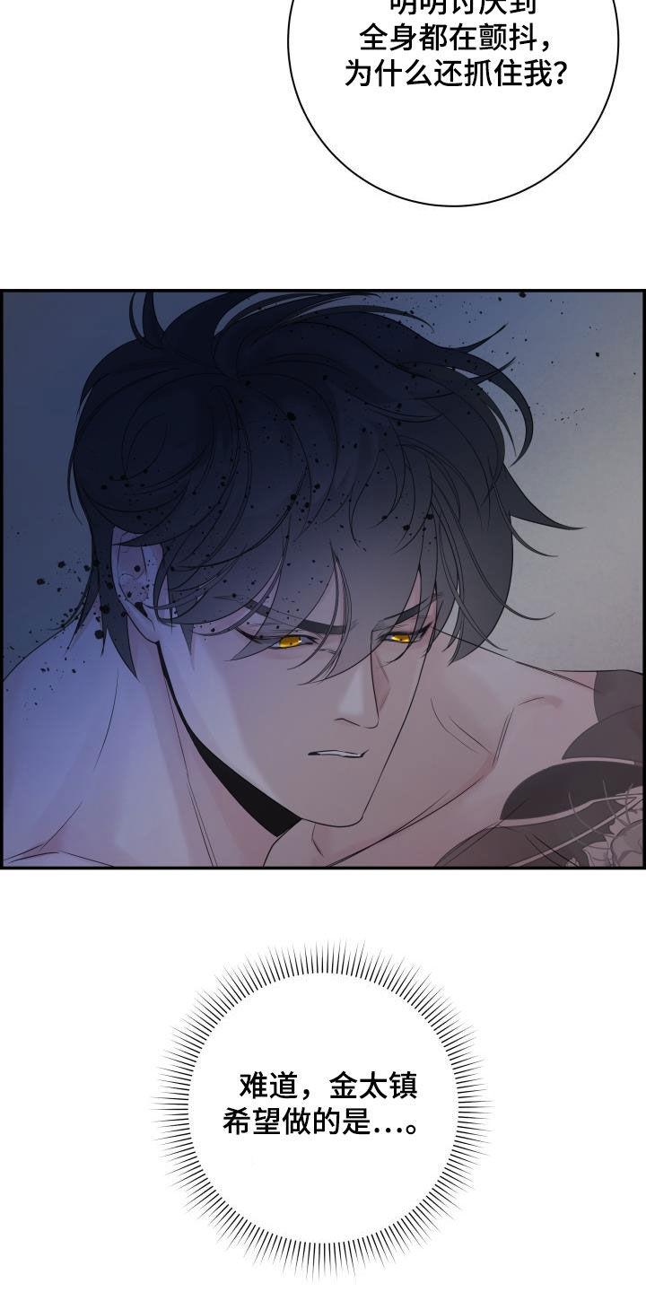 第25章：又见面了3