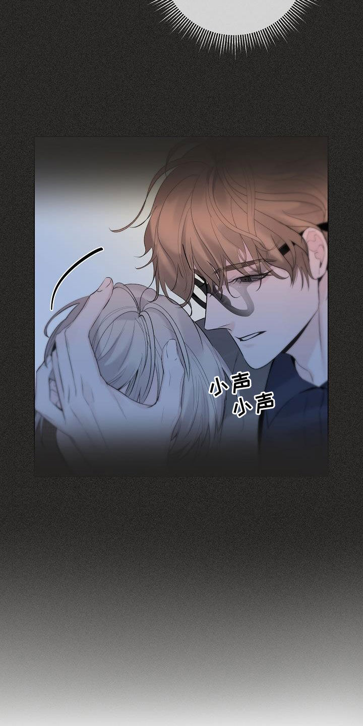 第63章：【第二季】讨厌别人看你2