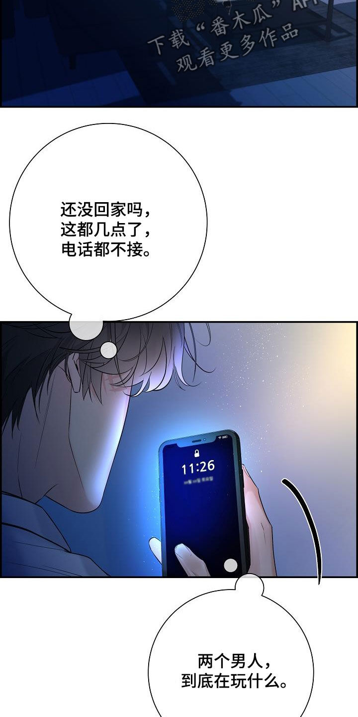 第66章：【第二季】好久不见2