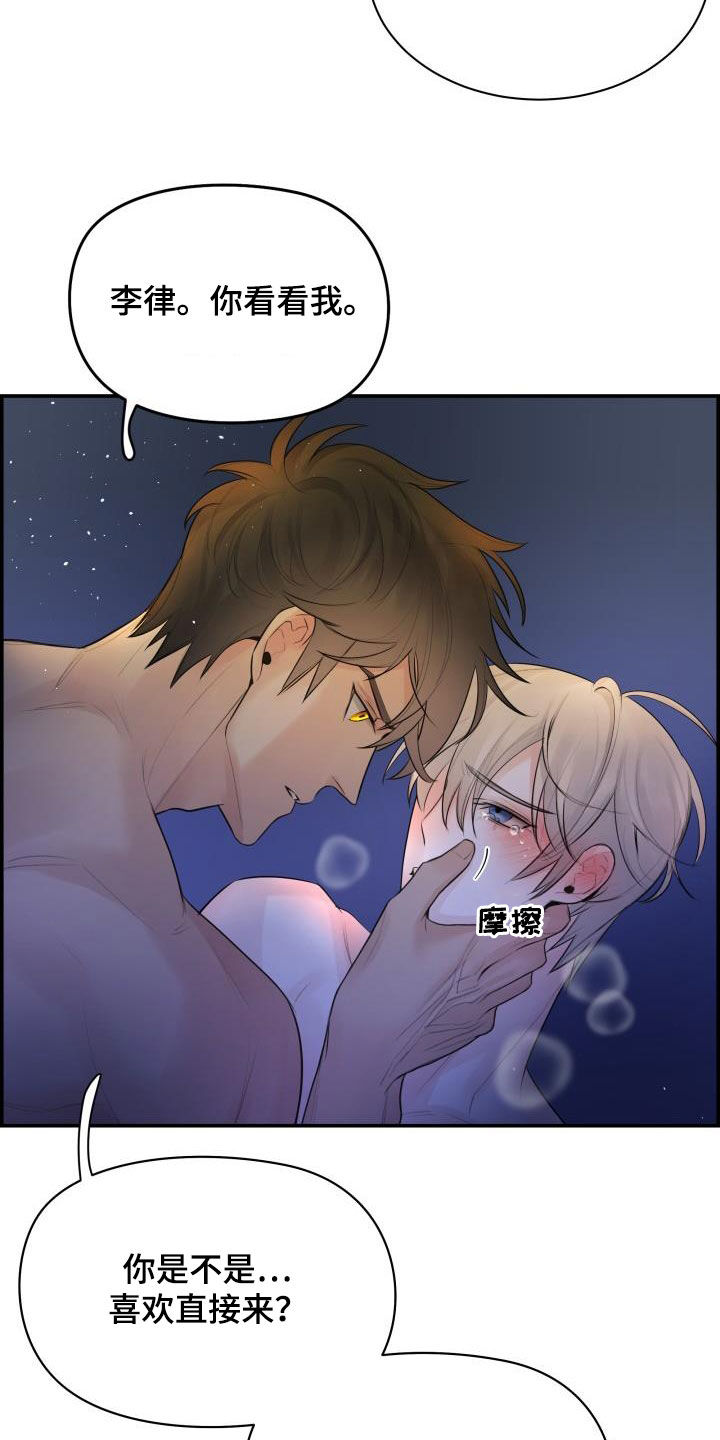 第53章：没有经验3