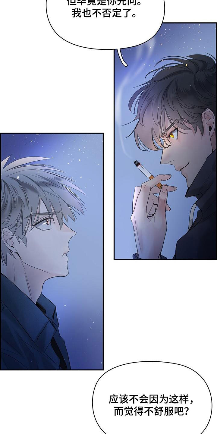 第56章：都怪你1