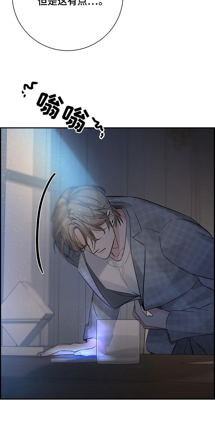 第66章：【第二季】好久不见0