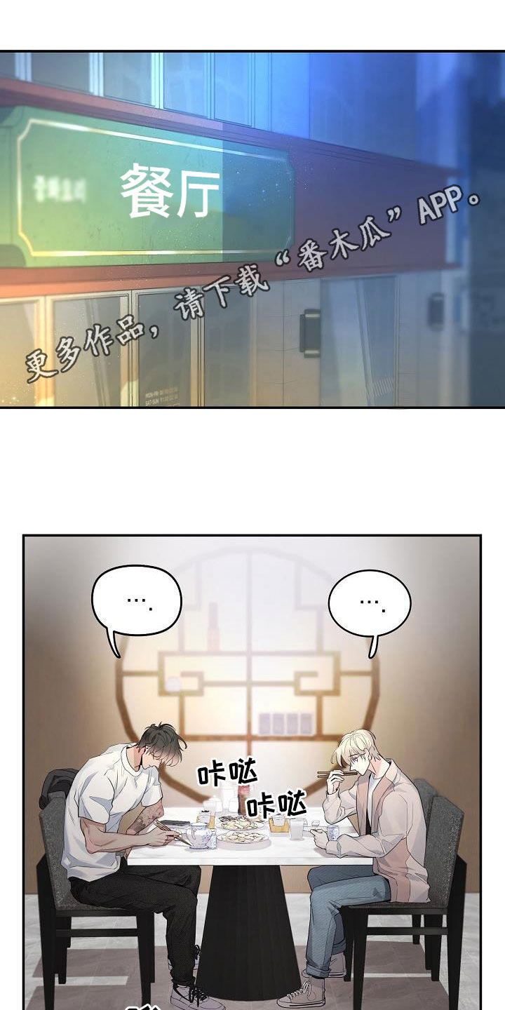 第69章：【第二季】消化不良0