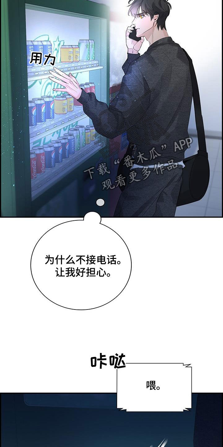 第62章：情敌（第一季完结）2