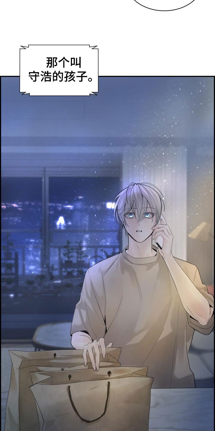 第30章：全都听到了1