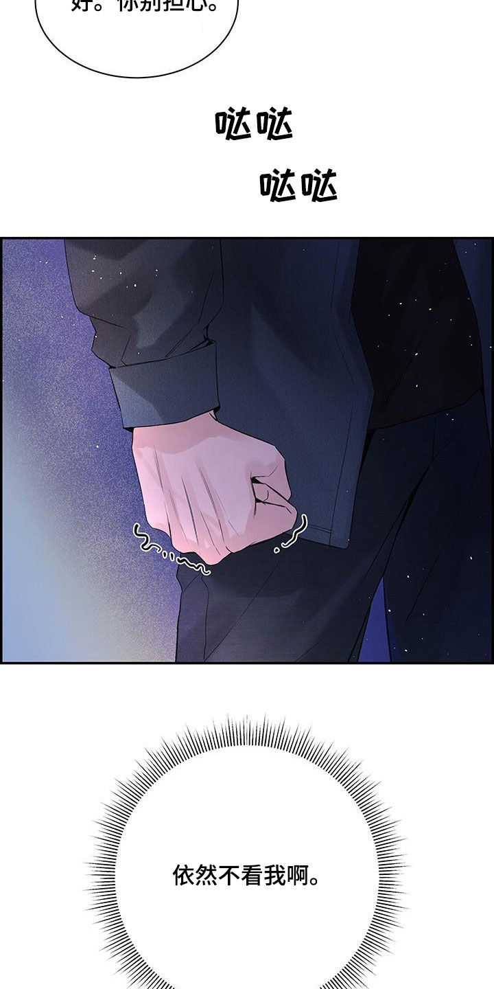 第56章：都怪你4