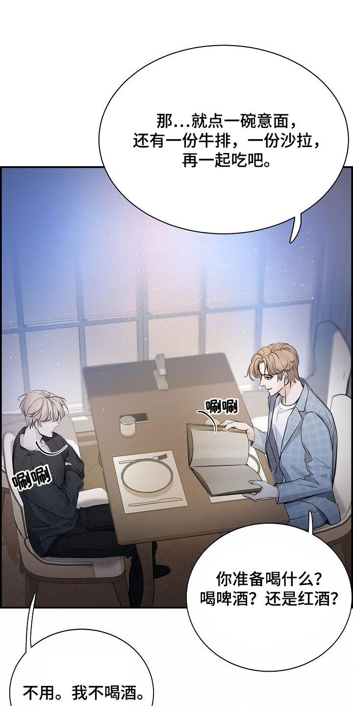 第66章：【第二季】好久不见4