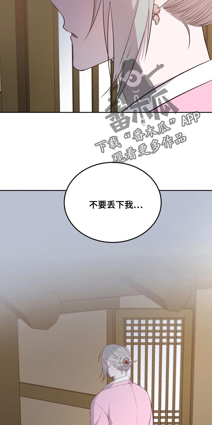 第13章：不要丢下我2