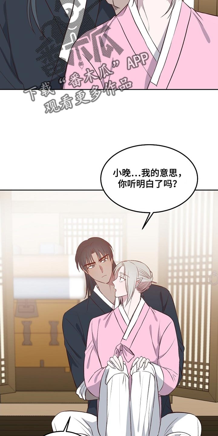 第14章：心愿4