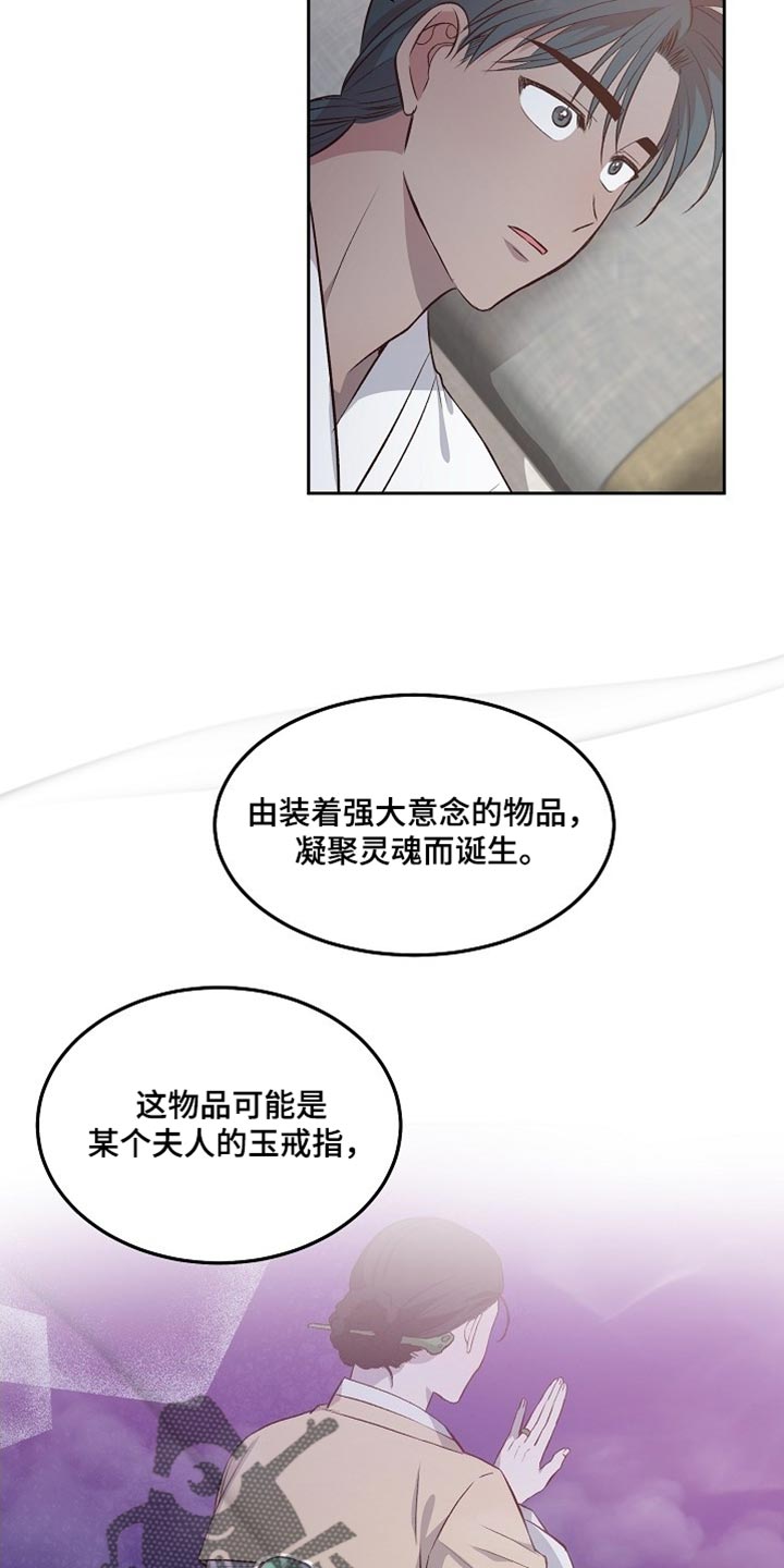 第11章：转达我的心意3