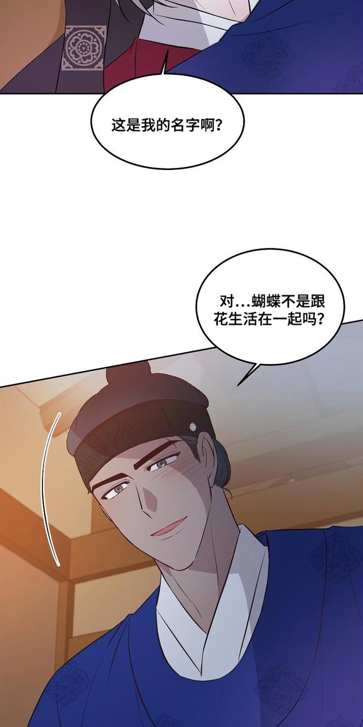 第18章：我还在这里【完结】2